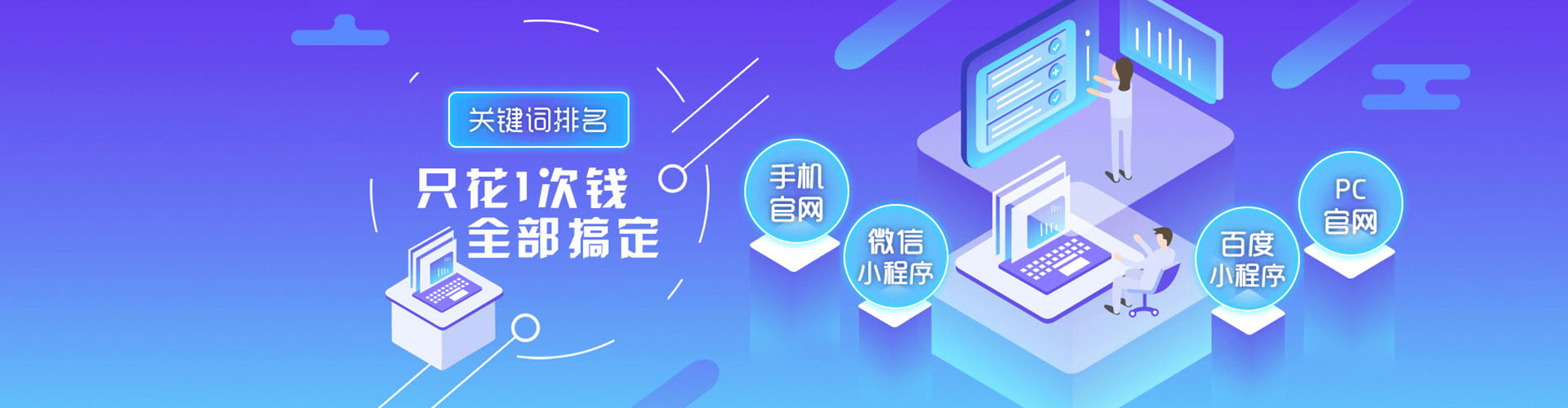 阳东百度网络推广