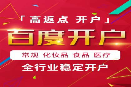 案例分享：百度竞价账户托管助力企业转型