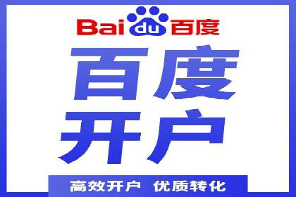 信息流开户策略解析：从零到一的成长之路